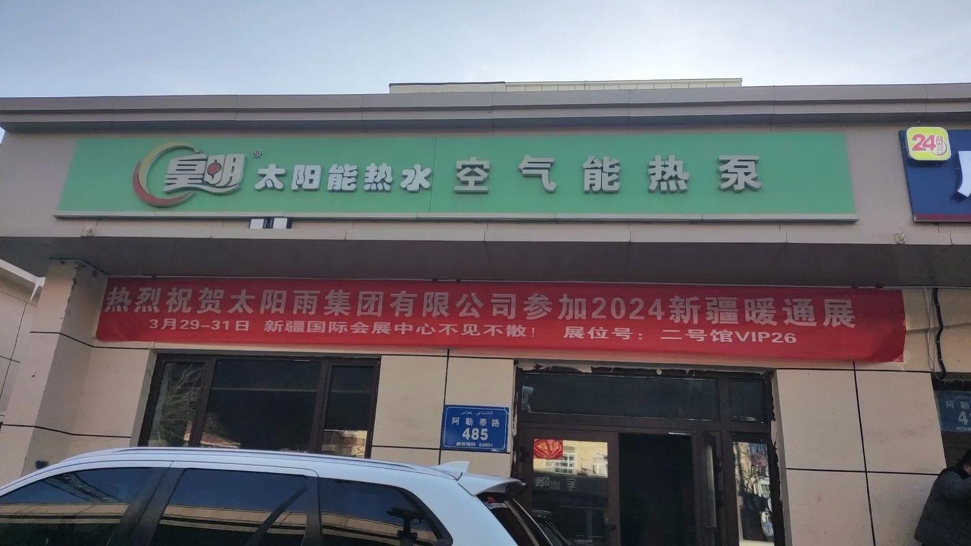 尚禾暖通工程